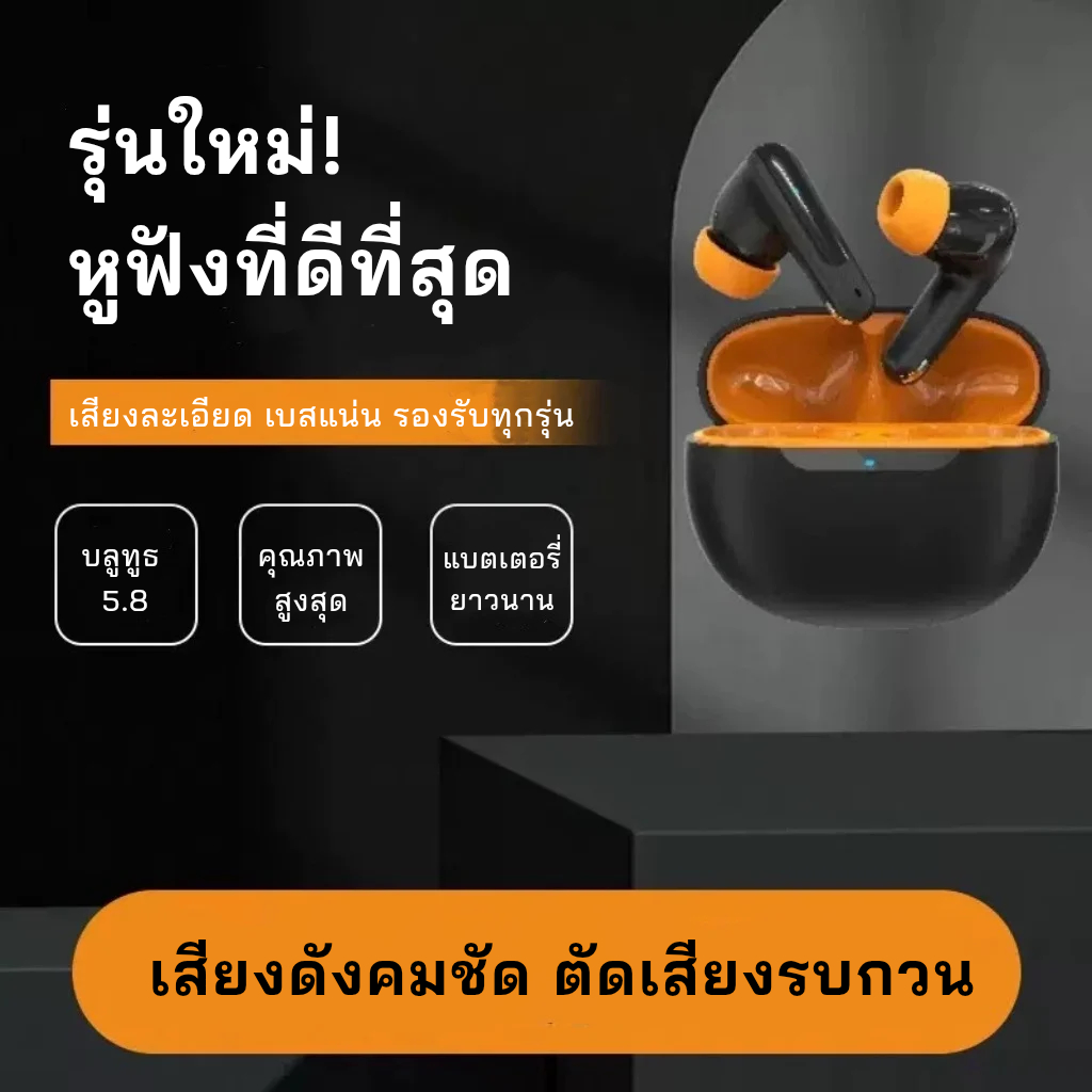 【เสียงไม่ดีจริงยินดีคืนเงิน】ใหม่ 2025 หูฟังที่ดีที่สุด เสียงดังคมชัด ตัดเสียงรบกวน แบตเตอรี่ยาวนาน หูฟังสปอร์ตอัจฉริยะ่่