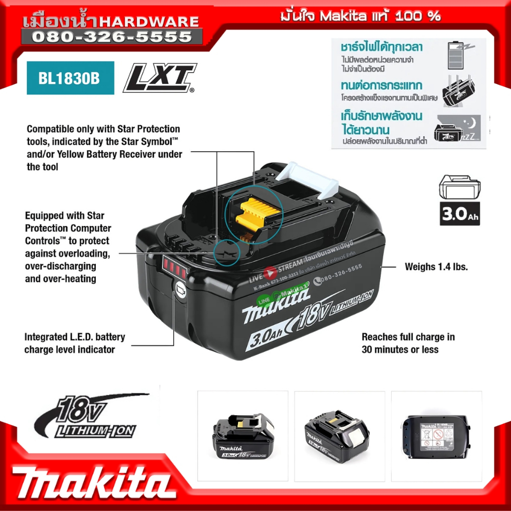 Makita BL1830B แบตเตอรี่ลิเทียม 18V. 3.0 Ah LI-ON /BL1830