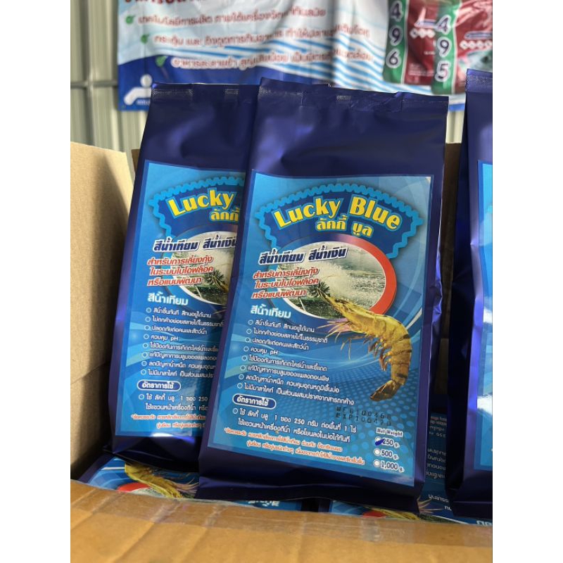 สีน้ำเทียม เปลี่ยนสีน้ำ สีน้ำเงิน สีน้ำวิทยาศาสตร์ คุณภาพเต็ม100% - รูปที่ 3