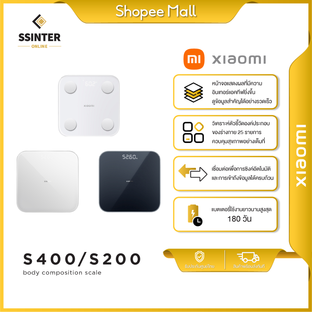 Xiaomi Mi Body Composition Scale 2/S400/S200 (Global Version) เสียวหมี่เครื่องชั่งน้ำหนักอัจฉริยะ