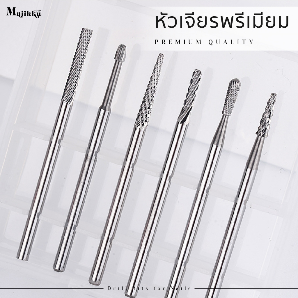 Majikku หัวเจียรเล็บ Carbide Nail Drill Bit เคลียหน้าเล็บ เข้าซอกได้ดี เก็บรายละเอียด แสตนเลสอย่างดี
