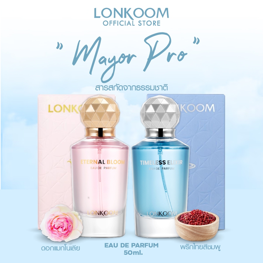 LONKOOM น้ําหอมผู้หญิง 50ml Perfume Mayor Pro น้ำหอม (EDP) Floral Chypre น้ำหอมสำหรับผู้หญิง ติดทน