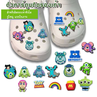 [Set Monsters]อุปกรณ์เสริม สำหรับตกแต่งรองเท้า จิ๊บบิท ตัวติดรองเท้า ที่มีรูทุกยี่ห้อ ลายการ์ตูน jibbit