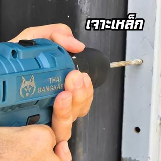 สว่านแบต​ ไทยบางแก้ว​ 12v​ 30 ระดับ