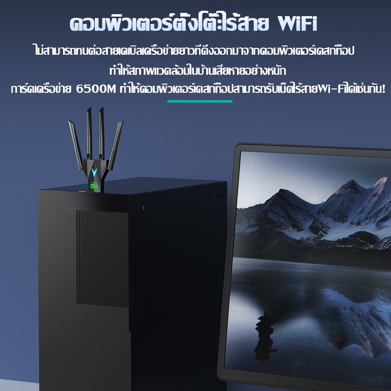ตัวรับสัญญาณ wifi 6500Mbps (2.4GHz-5.8GHz USB) USB3.0 ตัวรับสัญญาณไวไฟ ตัวรับสัญญาณ ตัวรับสัญญาณไวไฟ รูปที่ 4