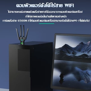 ตัวรับสัญญาณ wifi 6500Mbps (2.4GHz-5.8GHz USB) USB3.0 ตัวรับสัญญาณไวไฟ ตัวรับสัญญาณ ตัวรับสัญญาณไวไฟ