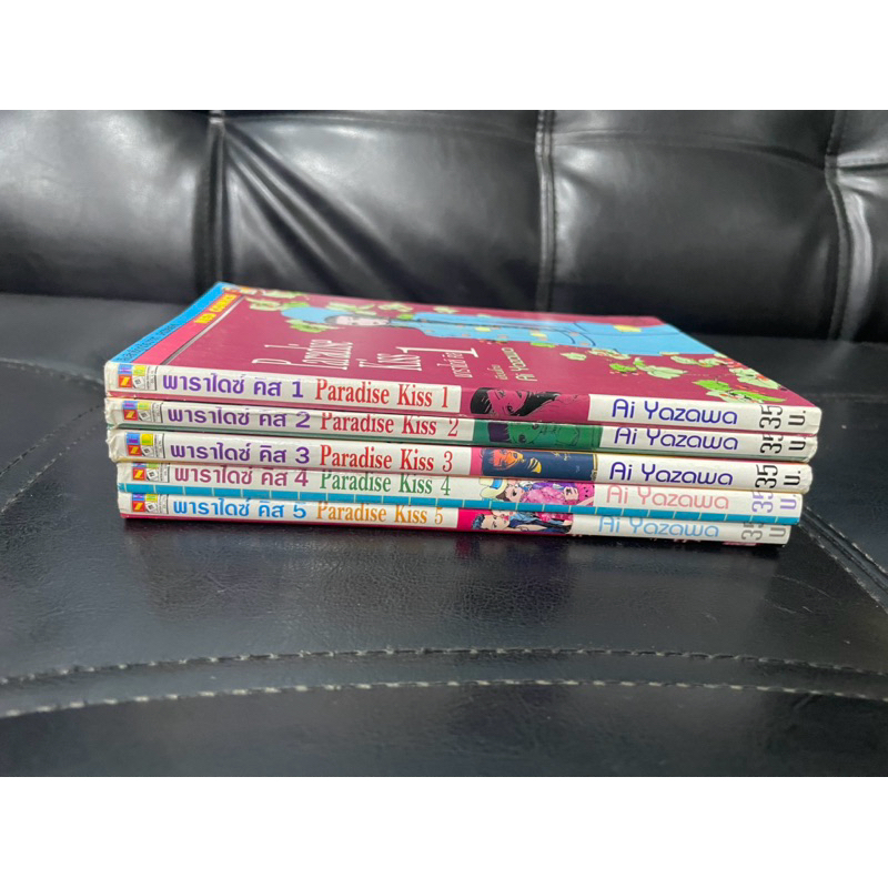 Paradise kiss พาราไดซ์ คิส 1-5 จบ