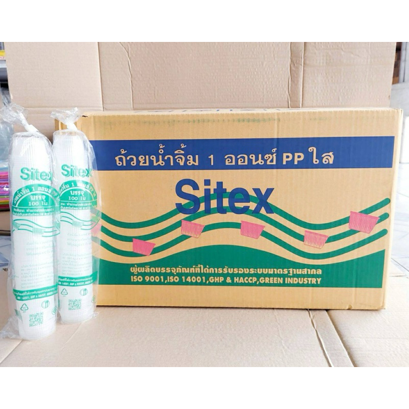 ถ้วยน้ำจิ้ม 1ออนซ์ ซีเท็กซ์Sitex สีขาว ใส ชมพู  (ยกลัง6,000ใบ)