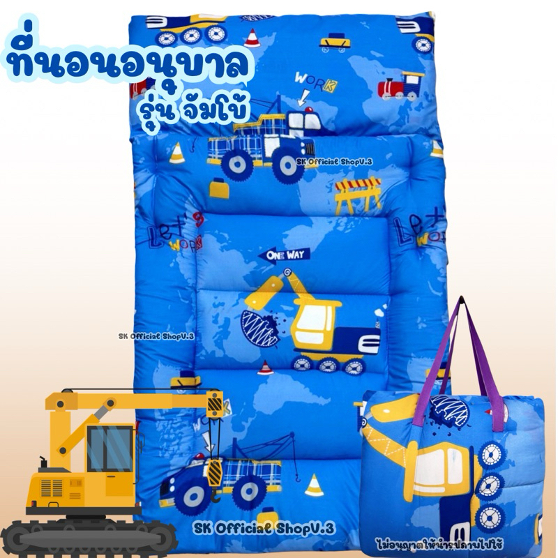 ที่นอนเด็กอนุบาลรุ่นจัมโบ้ ใย2ชั้น 85x140 ตัวล็อกแบบก้ามปู