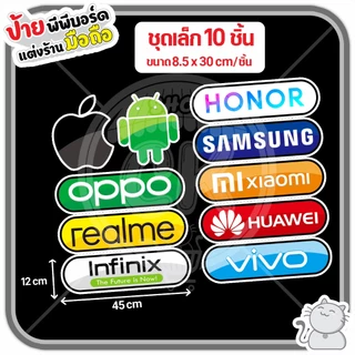 ป้ายพีพีบอร์ดมือถือ ชุด10ชิ้นโลโก้รวม
