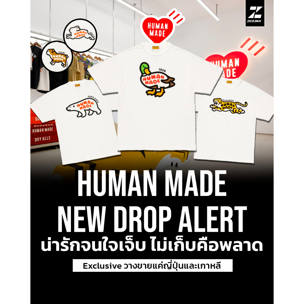 HumanMa Animal Graphic T-Shirt (SS25)