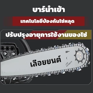 เลื่อยน้ำมัน 11.5นิ้ว-20นิ้ว เลื่อยตัดไม้คุณภาพพลังสูง แถมอุปกรณ์เสริมฟรี (รุ่นคลาสสิค)(รุ่นอัพเกรด)(รุ่นอัลติเมท)