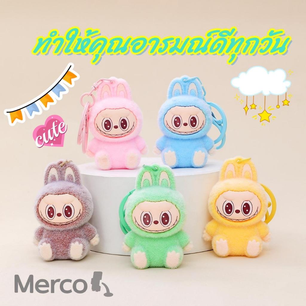 LABUBUพวงกุญแจ พวงกุญแจตกแต่ง สุดน่ารัก ลาบูบู้ปุกปุย พวงกุญแจสไตล์น่ารัก สำหรับทุกเพศทุกวัน น่ารักมากๆ พร้อมส่งมาก