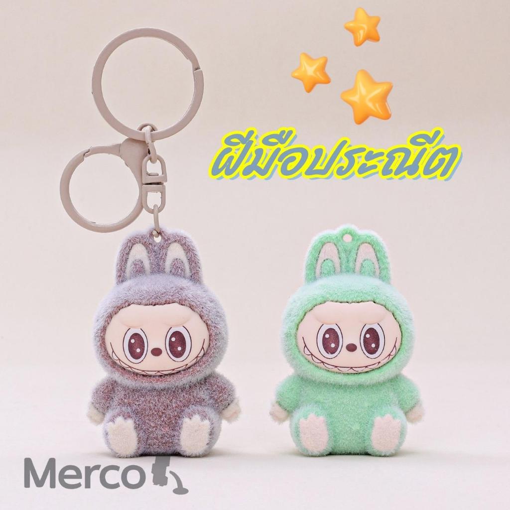 LABUBUพวงกุญแจ พวงกุญแจตกแต่ง สุดน่ารัก ลาบูบู้ปุกปุย พวงกุญแจสไตล์น่ารัก สำหรับทุกเพศทุกวัน น่ารักมากๆ พร้อมส่งมาก - รูปที่ 4