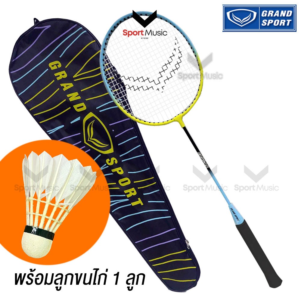 GRAND SPORT ไม้แบดมินตัน รุ่น 372221 COUGAR พร้อม ลูกขนไก่ 1 ลูก มีกระเป๋าใส่