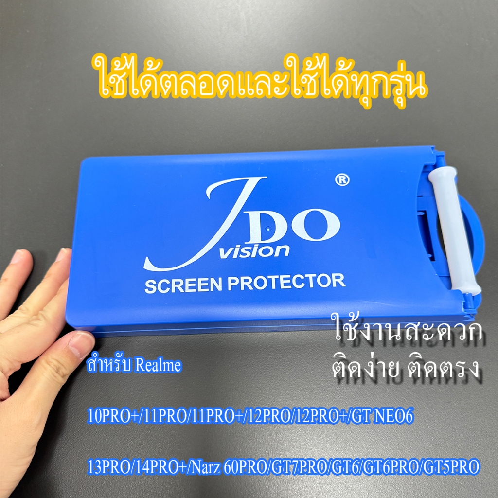 JDO ฟิล์มกันรอย เต็มจอ ฟิล์มจอโค้ง บล็อกช่วย FOR Realme 11pro 12pro plus GT6 GT 7pro Film Anti-Blast