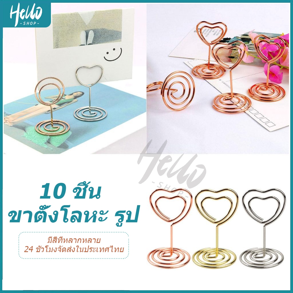 10 ชิ้น ขาตั้งโลหะ รูป โลหะ ชิ้น หัวใจ รูปหัวใจ สีทอง สําหรับตกแต่งโต๊ะงานแต่งงาน ป้ายชื่อ งานแต่งงาน/0034