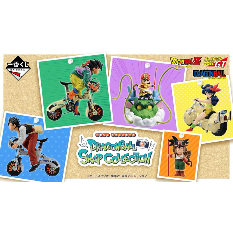 (แท้ ) Ichiban Kuji Dragon Ball Snap Collection Figure ฟิกเกอร์ โกคู โกฮัง รันจิ ดราก้อนบอล