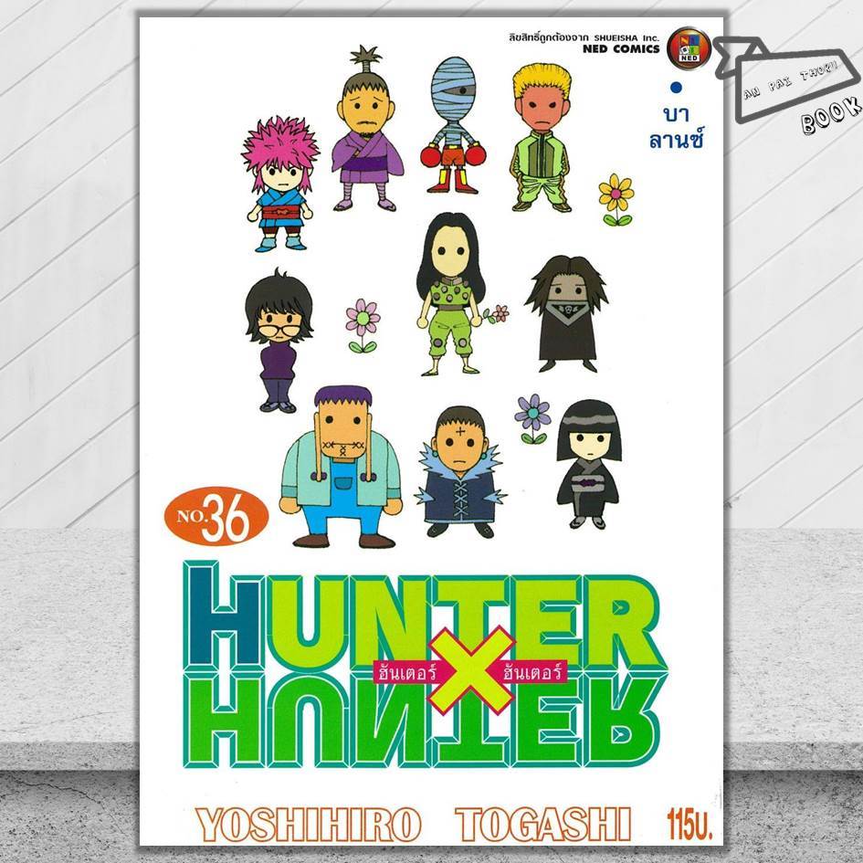 [พร้อมส่ง] หนังสือ การ์ตูน HUNTER X HUNTER เล่ม 29-36 (Mg) #การ์ตูน #มังงะ