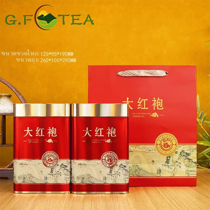 ชาต้าหงเผา 礼盒装大红袍 กล่องละ200g ราคาส่ง การเลือกของขวัญ