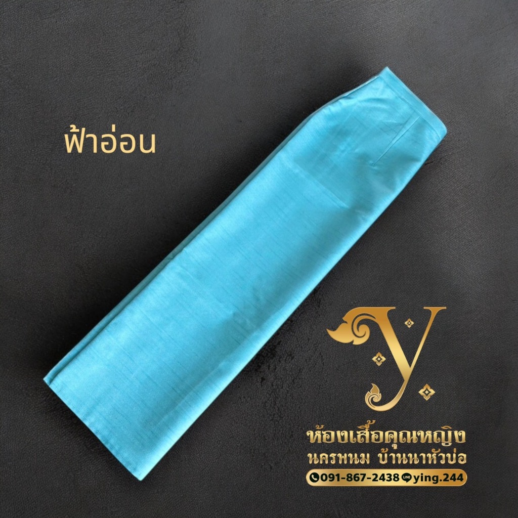ผ้าถุงไหม่อนลาวอัดผ้ากาวทั้งตัวงานสวยเย็บละเอียดมากค่ะฟรีไชร์ป้ายตะขอค่ะยาว36นิ้ว ราคา ถูกที่สุด ดีลบีเคเค แกลเลอรีภาพที่ 7