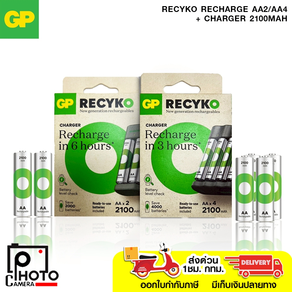 ถ่าน GP ReCyko Recharge AA4 / AA2 + Charger  2100mAh