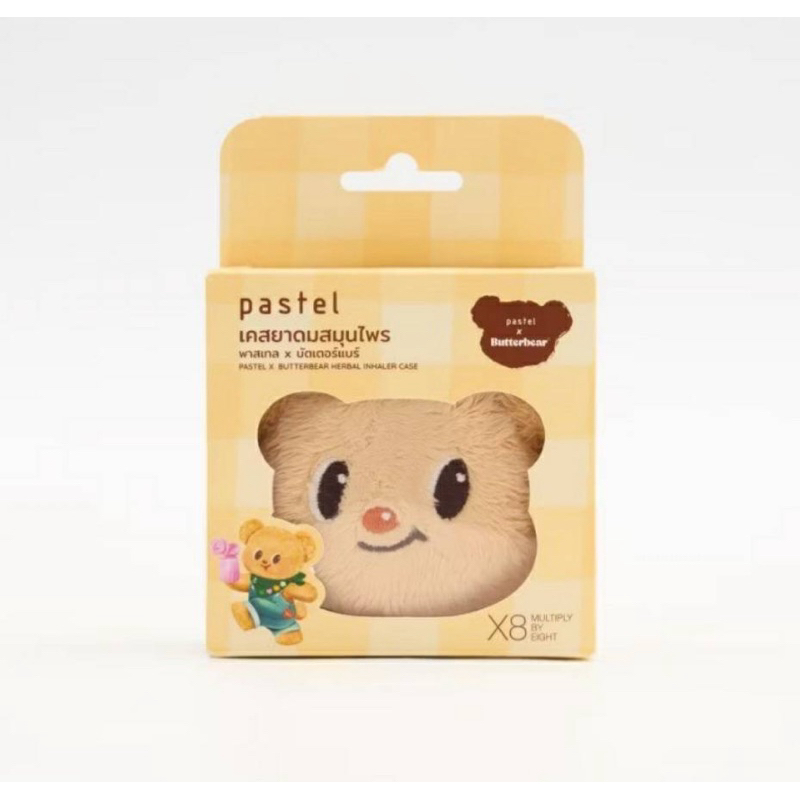 Pastel Herbal Inhaler Case Butter Bear(เคสอย่างเดียวไม่มียาดม)พร้อมส่ง
