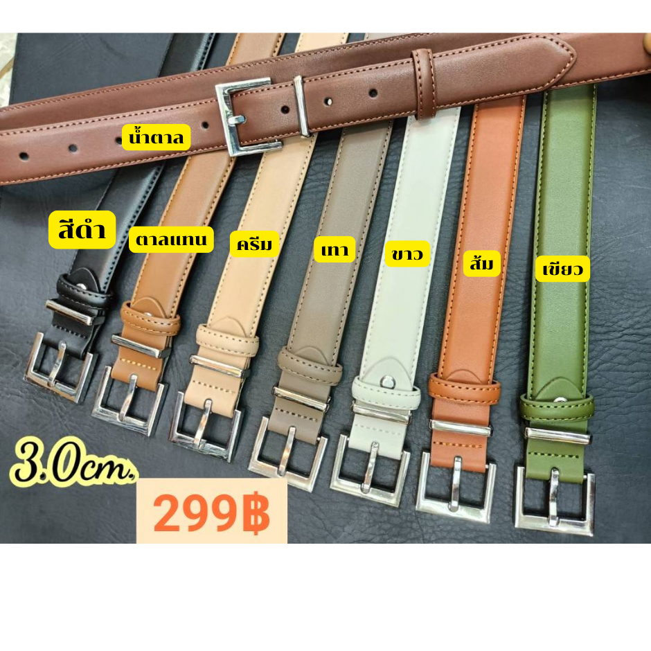 LK080 เข็มขัดหนัง เข็มขัดผู้หญิง หัวสีเงิน หนังแท้ คุณภาพดี