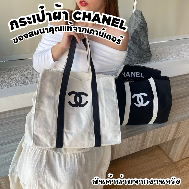 🤍DT-43 🖤กระเป๋าผ้า มีสายสะพาย จุของได้เยอะ ของสมนาคุณแท้จากเคาท์เตอร์ 🇹🇭พร้อมส่งในไทย🇹🇭