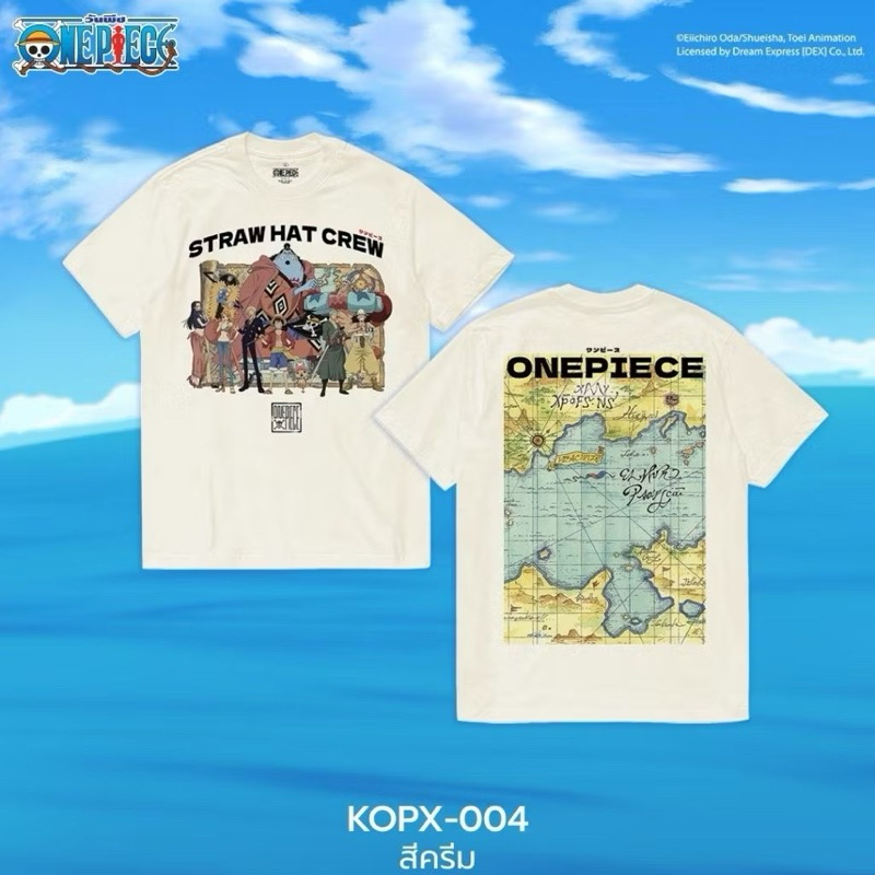เสื้อยืด ลายการ์ตูน วันพีช ลิขสิทธิ์แท้ One Piece (KOPX-004/ผ้าสีครีม)