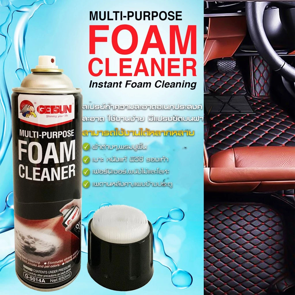 (ฟรีผ้าไมโคร) GETSUN Foam Cleaner สเปรย์ทำความสะอาด ขจัดคราบสกปรกฝังลึก เบาะรถยนต์ รอยเลอะ เบาะผ้า ก