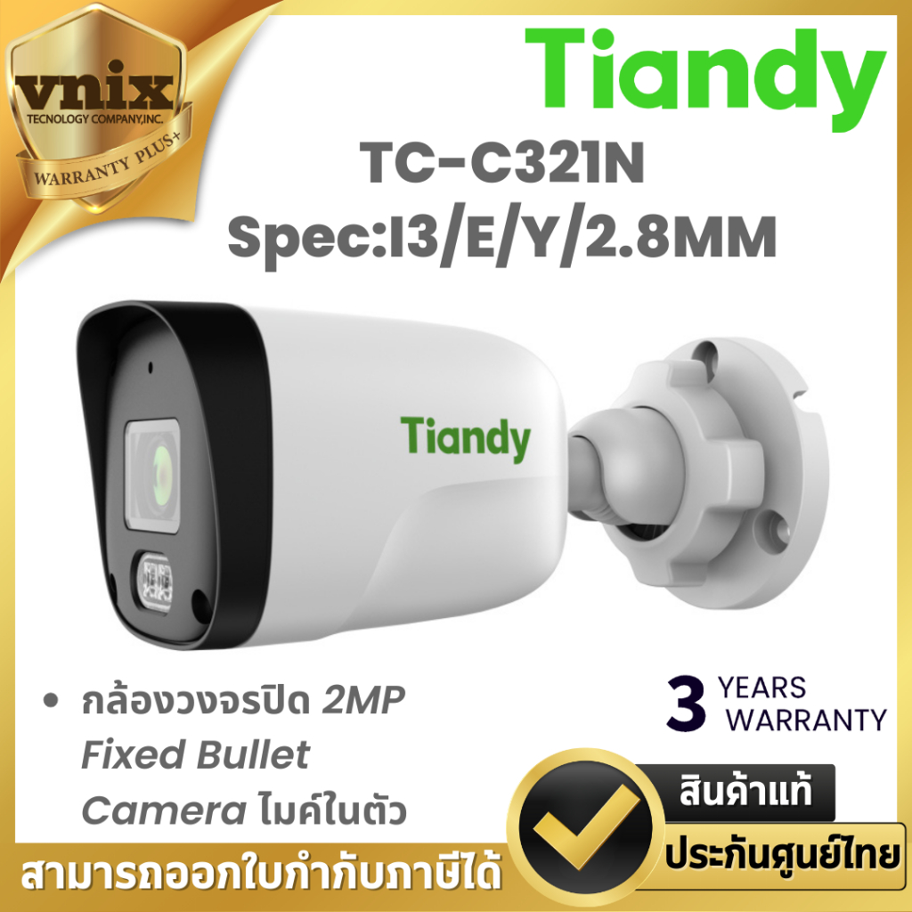 Tiandy TC-C321N Spec:I3/E/Y/2.8MM กล้องวงจรปิด 2MP Fixed Bullet Camera ไมค์ในตัว By Vnix Group