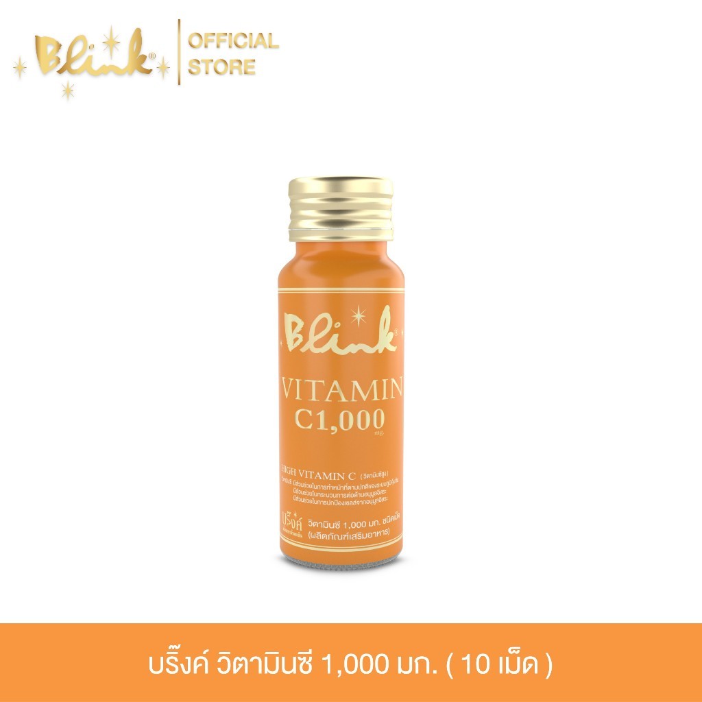 [ 12 ขวด ฟรี 6 ขวด ] บริ๊งค์ วิตามินซี 1,000มก. ผลิตภัณฑ์เสริมอาหาร [ 10 เม็ด ] - รูปที่ 2
