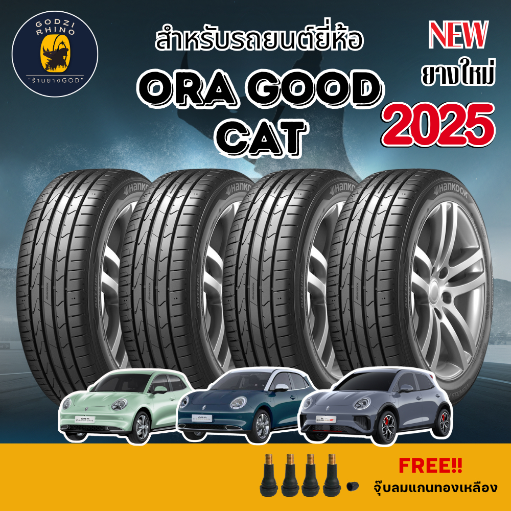 ยางรถยนต์ 215/50 R18 (4 เส้น) สําหรับรถยนต์ยี่ห้อ ORA GOOD CAT ยาง MICHELIN, DUNLOP, YOKOHAMA, FALKE