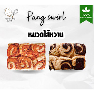 ปังสเวิร์ล โฮลวีท 100% หมวด เนยถั่วคลีน