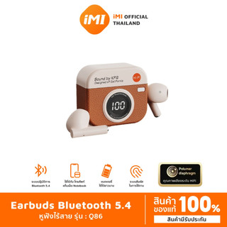 iMI หูฟังบลูทูธไร้สาย Q86 ดีไซน์ย้อนยุค ENC ลดเสียงรบกวน แสดงผลแบตเตอรี่ กันน้ำ IPX5 Bluetooth 5.4