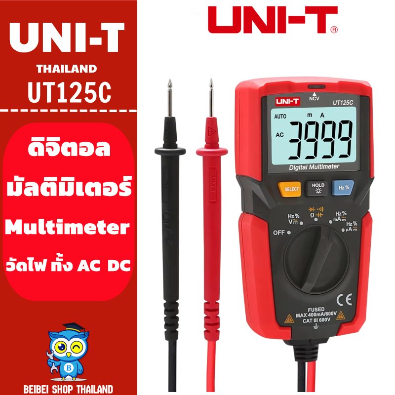 UNI-T UT125C มิเตอร์ มัลติมิเตอร์ Multimeter UNI-T ขนาดพกพา รุ่นUT125C
