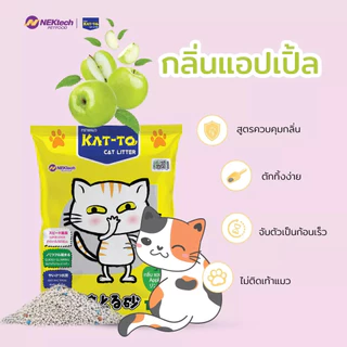 ✅ส่งฟรี‼️[ยกกระสอบ 3 ถุง] KAT-TO ทรายแมว แคทโตะ ขนาด 10 ลิตร - Katto Cat Litter 10L