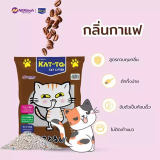 ✅ส่งฟรี‼️[ยกกระสอบ 3 ถุง] KAT-TO ทรายแมว แคทโตะ ขนาด 10 ลิตร - Katto Cat Litter 10L