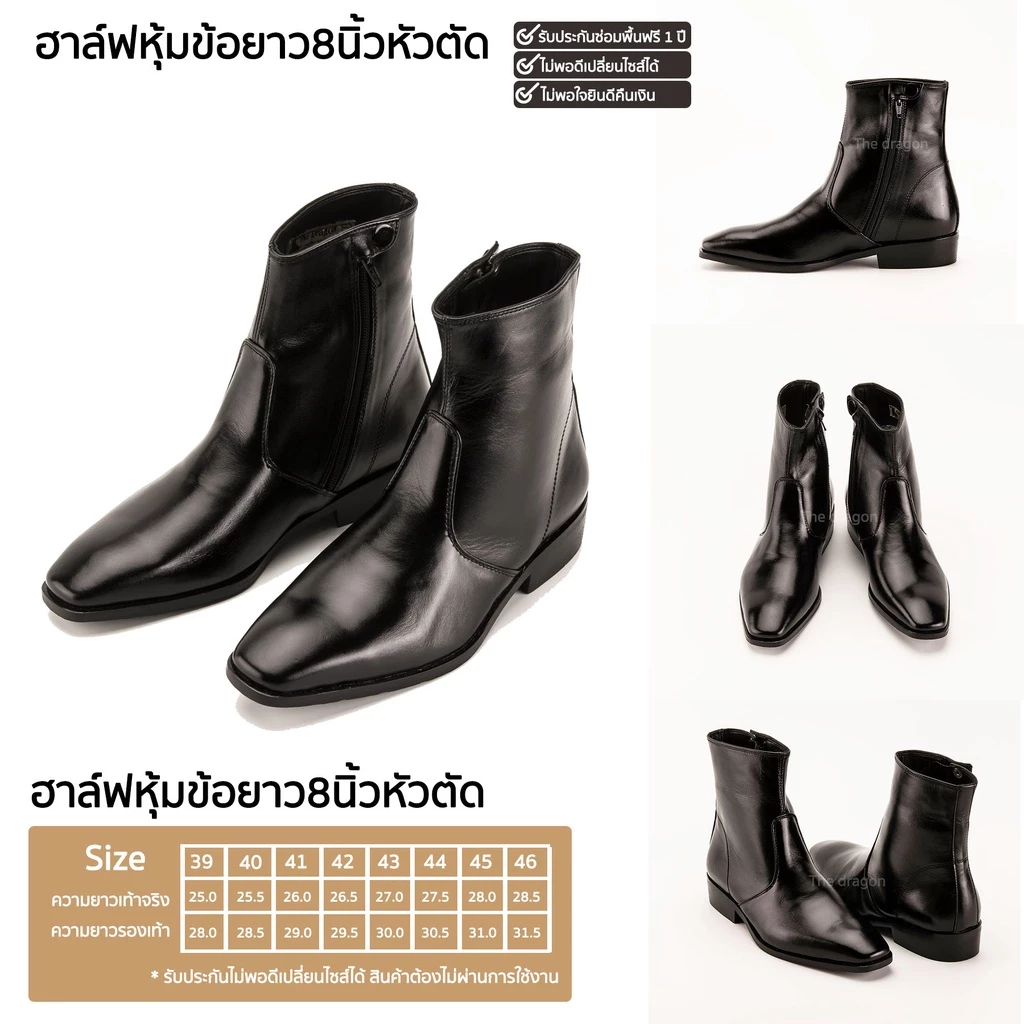 THE DRAGON รองเท้าฮาร์ฟหุ้มข้อสูง 8นิ้ว สีดำ รุ่นH8 หนังวัวแท้ หนังนิ่มขัดเงา ซิปเดี่ยว ปลายตัด **ของแท้ตัวแทนจำหน่าย*