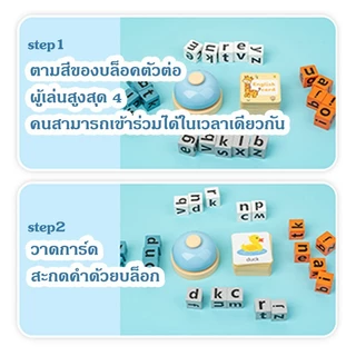 Babypartys เกมส์สะกดคำ เกมส์ปริศนา การ์ดเกม พัฒนาการเด็ก ของเล่นปริศนาฝึกสมอง ของเล่นเพื่อการศึกษา