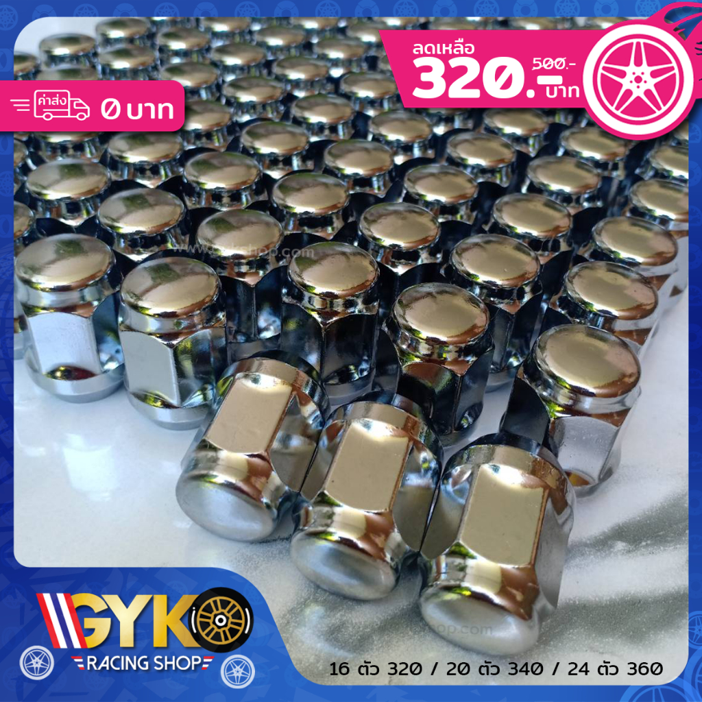 น็อตแท้ เบอร์ 19 กระบะ รถยนต์ ทุกรุ่น ราคาถูก น็อตเหล็ก คุณภาพดี ส่งฟรี
