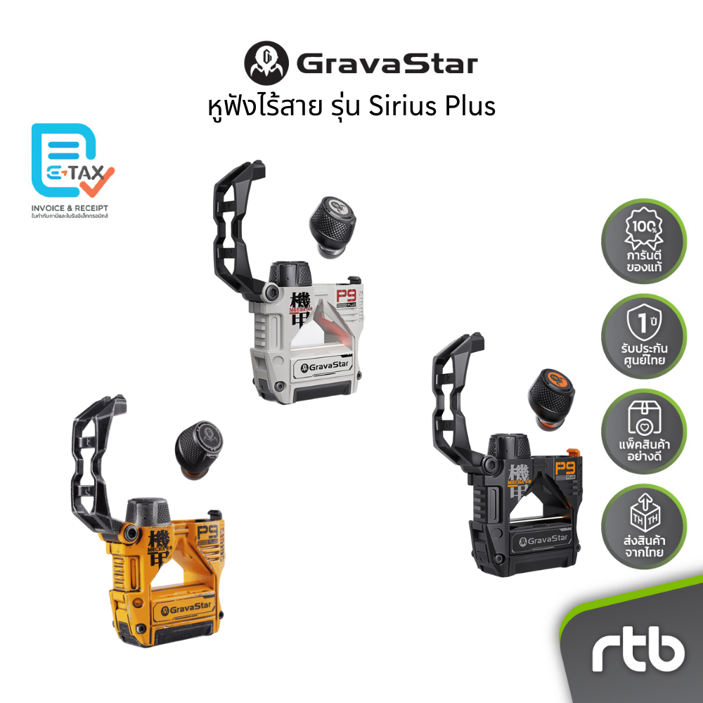 GravaStar Sirius Plus หูฟังไร้สาย ANC Earbuds หูฟังตัดเสียงรบกวน by RTB