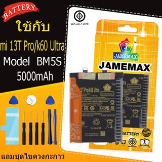 แบตเตอรี่ Battery Xiaomi 13T Pro/k60 Ultra Model BM5S คุณภาพ…