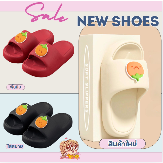 Anna shop รองเท้าแตะเแบบสวม รูปผลไม้ พื้นนุ่มใส่สบาย (สินค้ามีพร้อมส่ง) T335