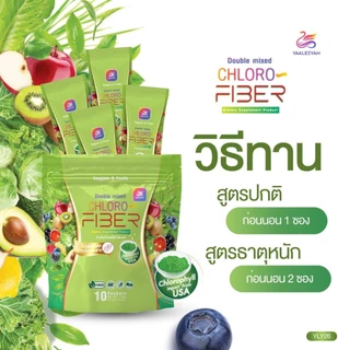 Yaaleeyah Double Mixed Chloro-Fiber ญาลีญ่า ดับเบิ้ล มิก คลอโร-ไฟเบอร์ ธัญญ่า 1 แพ็คมี 10 ซอง
