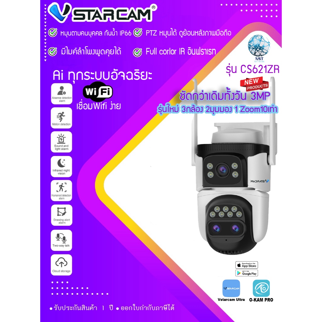 Vstarcam CS621ZR กล้องวงจรปิด Wi-Fi Lens Zoom 10X 3กล้อง3เลนส์ มุมกว้างหมุนได้ ได้ภาพสีกลางคืน Ai
