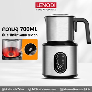 LENODI  เครื่องตีฟองนมกาแฟอัตโนมัติ กำลังไฟ 500 วัตต์ ควบคุม…