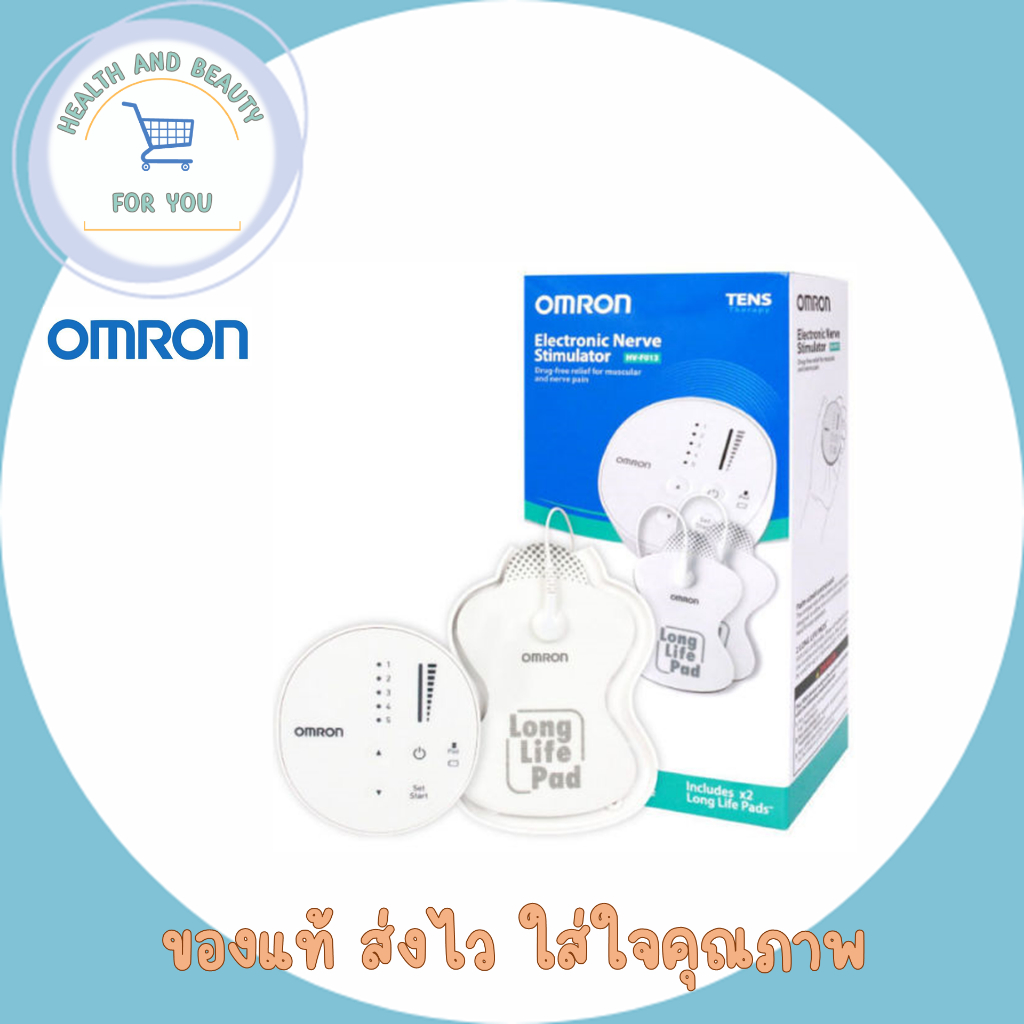 Omron เครื่องนวดไฟฟ้า HV-F013 รับประกัน 2 ปี TENS (Nerve Stimulator)