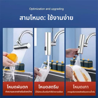 3 in 1 ก๊อกน้ําอ่างล้างจาน 3 โหมด แรงดันสูง หัวฉีดก๊อกน้ําอ่างล้างจาน แบบสากล สําหรับห้องครัว